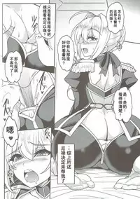(COMIC1☆11) [YO-METDO (Yasakani An)] Boukun no Himitsu no Sukima (Fate/Grand Order) [Chinese] [靴下汉化组]