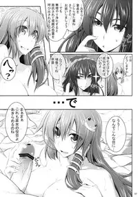 (C83) [Desuno!! (Fuyuwa Kotatsu)] Moriya-san-chi no Onsen Jijou (Touhou Project)