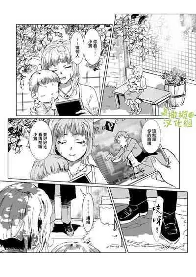 kao no nai ekisutora｜无面戏子