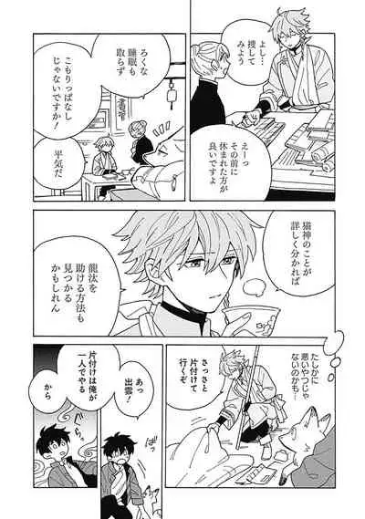 あわいろ絵巻