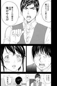 [Shikishiro Konomi] Netoraserare Ch. 1-20