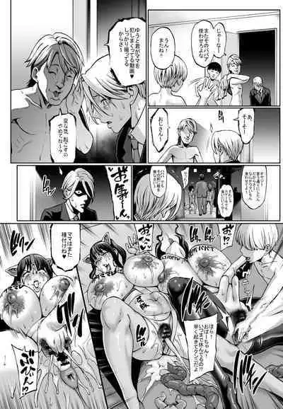 Omae no Kaa-chan Ikutoki no Kao Sugee Busu da zo w 3