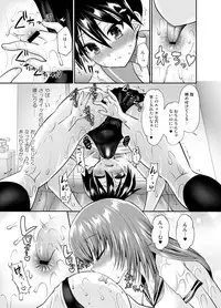 [Oshiruko Kan (Piririnegi)] Koniro Yuugi [Digital]