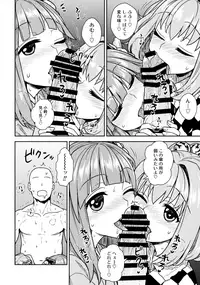 (Shuuki Reitaisai 4) [110-GROOVE (Itou Yuuji)] Akyuu to Kosuzu no Itte miyou Yatte miyou (Touhou Project)