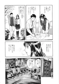 [Yuuki Tomoka] En No Joukei - Erotic Scene
