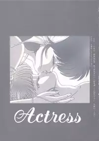 [Group NEKO (Sakura Kumi, WOODY)] Actress K-I-M-A-G-U-R-E Reversible EDITION (Kimagure Orange Road)