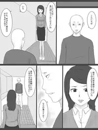 [Mikan Dou] Haha no Junan