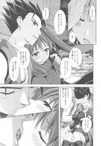 (C81) [STUDIO RUNAWAY WOLF (Nakajima Akihiko)] Moe Moe Quest Z Vol. 4 (Dragon Quest VI)