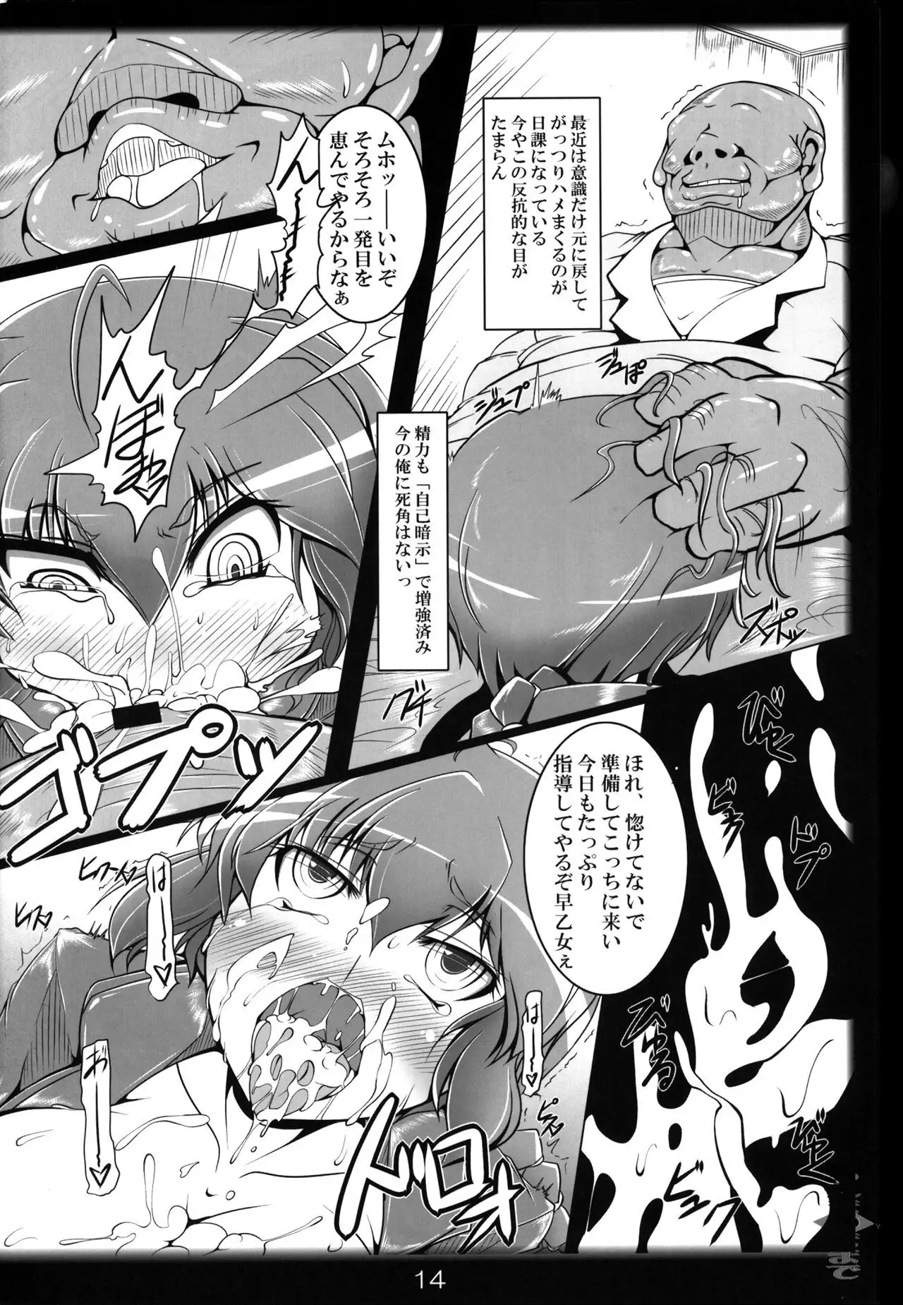 Ranma as it is ~ Hypnotized fighting story ~