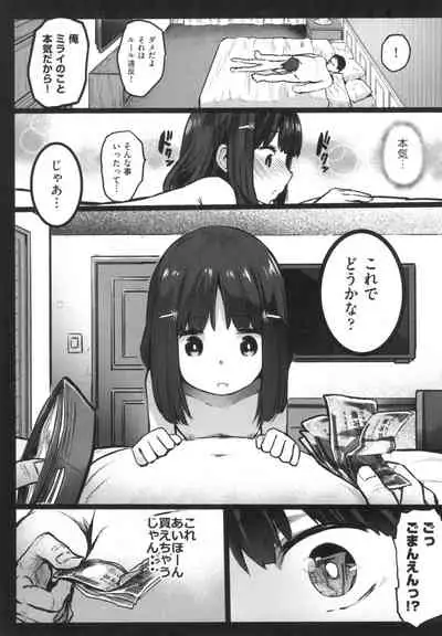 JS Enkou Nisshi