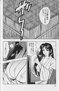 [Bijogi Junction] Nobosenaide ne ♥ 1