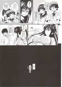 (C82) [SAZ (soba)] Amakusa Moyou na EX% (Toaru Majutsu no Index)
