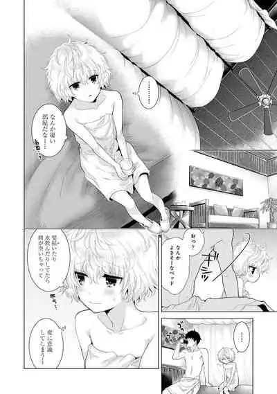 [Sheena] Noraneko Shoujo to no Kurashikata 2 - How to Live with a Noraneko Girl. [Digital]