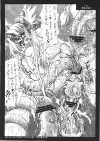 (Futaket 5) [C.R's NEST (C.R)] ELEMENTS "W" (Various)