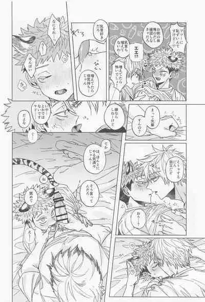 (Houkago Utopia Hoshi ni Negai o. 2022) [bonjiri (chiune)] MY PRECIOUS KITTEN (Jujutsu Kaisen)