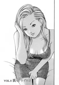 [Tomoda Hidekazu] Hitozuma… Anata Gomennasai