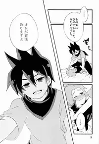 [Dog Ear (Hayama Rei)] Yasashiku Shite Yo! (Senyuu)