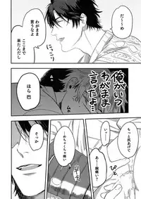 (J.GARDEN 45) [Gunjo (Totsuka, Host)] Otonari Beast