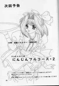 (C56)	[Chandora & LUNCH BOX (Makunouchi Isami)] Lunch Box 39 - Toshishita no Onnanoko 5 (Kakyuusei)