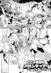 Torokase Orgasm
