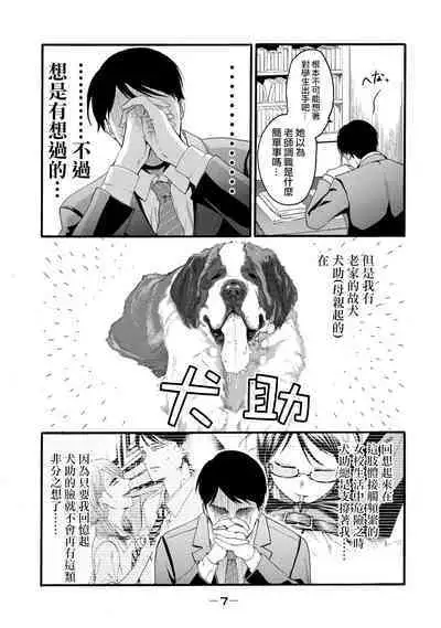 [Hasebe Souutsu] Yuri no En nimo Mushi wa iru VOL.1-2 | 百合花園也有蟲 第1-2卷 [Chinese] [沒有漢化]
