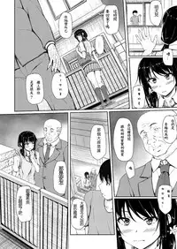 (C90) [shakestyle (ShAKe)] Tachibana Yukina Enkou Nisshi 2 "Watashi… Shicchatta kara…" [Chinese] [璃頭個人漢化]