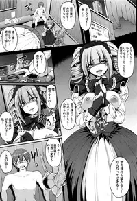 [荒岸来歩] 最速!!送迎メイドバトル!後篇