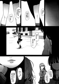 (Houraigekisen! Yo-i! 23Senme!) [Kitsune to Budou (Kurona)] Unohana (Kantai Collection -KanColle-) [Chinese] [CE家族社&無毒漢化組]