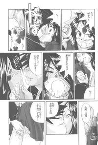(C58) [Tenchuugumi (Tenchuunan)] IF 2000 (Ah! My Goddess)