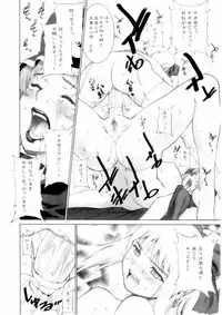 (C67) [Motchie Oukoku (Motchie)] Mercyful Fate (Fate/stay night)