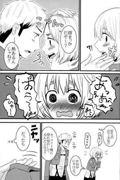 Jan no suki ni shiteiiyo