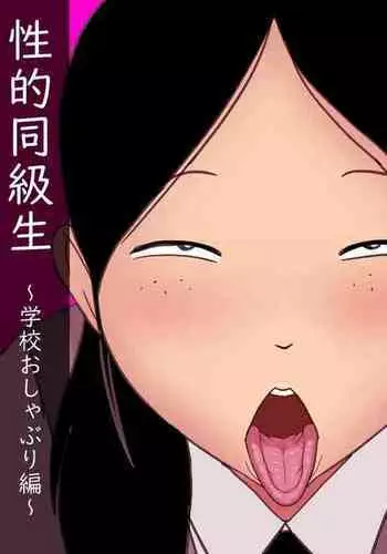 [Ampullaria] 地味子ふぁっく劇場 枝川紗都未編