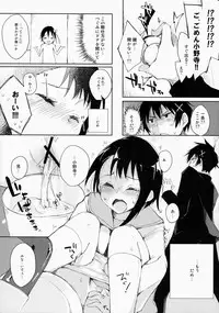 (C84) [DROP DEAD!! (Minase Syu)] Sikkoi (Nisekoi)