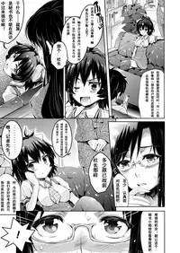 [Ashimoto*Yoika] Ishiki no Takai Shokushu (COMIC Unreal 2013-10 Vol. 45) [Chinese] [魔狼汉化] [Digital]