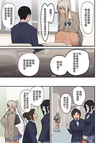 クラスの金髪巨乳ギャルとイチャラブエッチする話