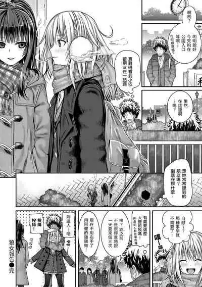 Prototype Mademoiselle | 試作型千金小姐