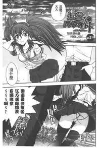 [Yagami Dai] Tsujidou-san no Virgin Road Adult Edition | 辻堂小姐的純潔處女之路 [Chinese]