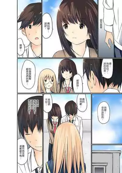 Manchira shiteru JK o Hakken shita node Gakuen Nai de Choukyou shite mita | 暴露狂女子高中生的日常生活 學校內的變態調教 Ch.1-23