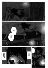 (Reitaisai 9) [Chemical Janky (Shiori)] Niconama Hata-tan (Touhou Project) [Chinese] [沒有漢化]