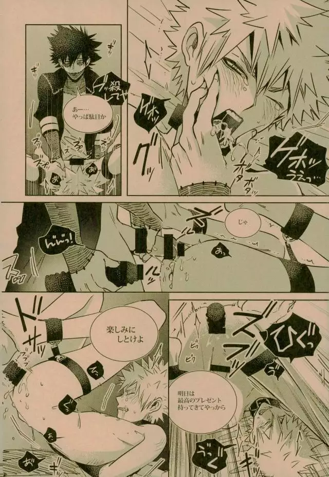 NIGHTMARE OR BADEND