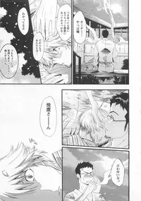 [Mizukami Ran] Doutei Kareshi ～Hetare Wanko to Tsundere Ouji
