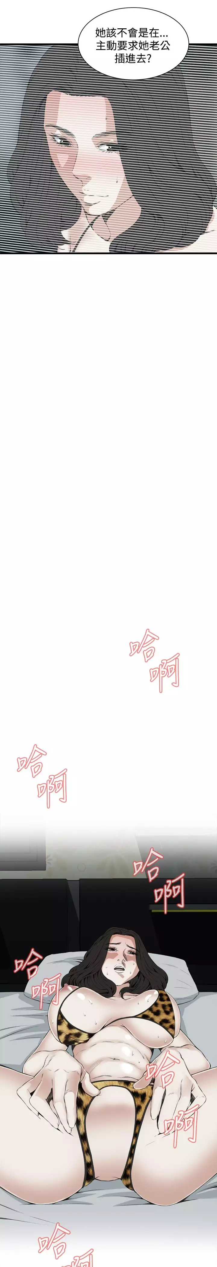 Take a Peek 偷窥 Ch.39~53 中文