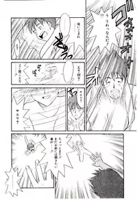 [Nekogen] Reibai Shounen Negative Lovers 3