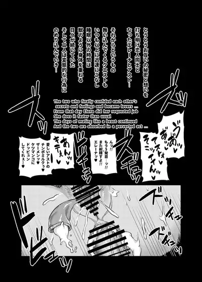 [Hatoba Akane] Maken no Elena ~Katte no Omoibito ni Takusareta Ko to no Koi ni Ochiru Majo~ Ch. 1-13, EX