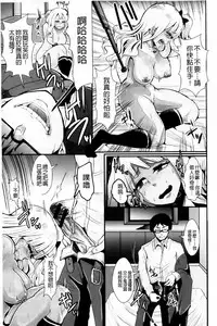 [Shomu] Higyaku to Kousoku | 被虐與拘束 [Chinese]