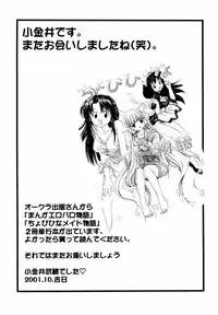 [Anthology] dennou butou musume vol.13