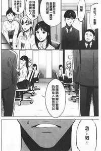 Gouyoku Sokusin Kabusikigaisya Ue | 強欲促進株式會社 下