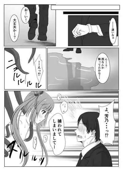 Shokushu no Mori ni Michibikarete