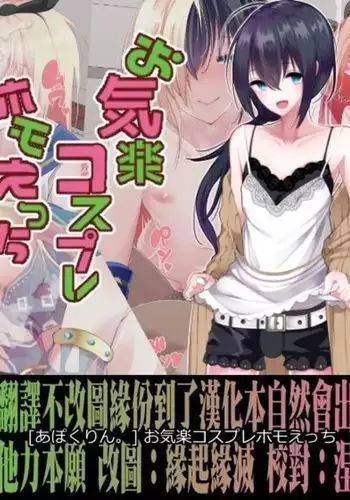 邪神姦淫～わからせ棒でナマイキ制裁～
