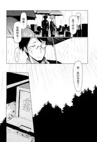 [EBA][いもらば!]『樱翼汉化组』